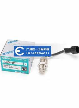 加藤HD820-3神钢SK200-6/SK200-6E转速传感器6D34转速传感器原厂