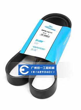 小松PC300-7/PC360-7空调皮带6D114发电机皮带8PK1217康明斯