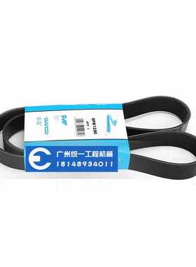 斗山大宇DH220-5/DH225-7风扇皮带DB58发动机皮带8PK1290进口