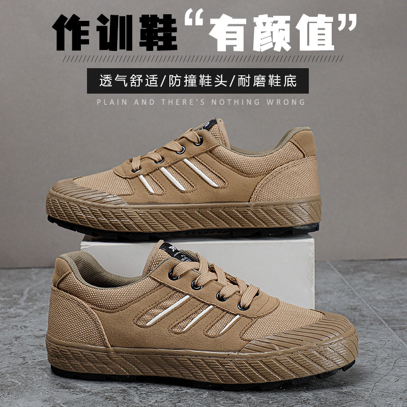 解放鞋男防滑耐磨工地干活农田军训劳保迷彩鞋帆布透气休闲黄胶鞋,户外/登山/野营/旅行用品,解放鞋/回力鞋/帆布鞋,淘宝优惠券,粉丝福利购,淘宝优惠卷