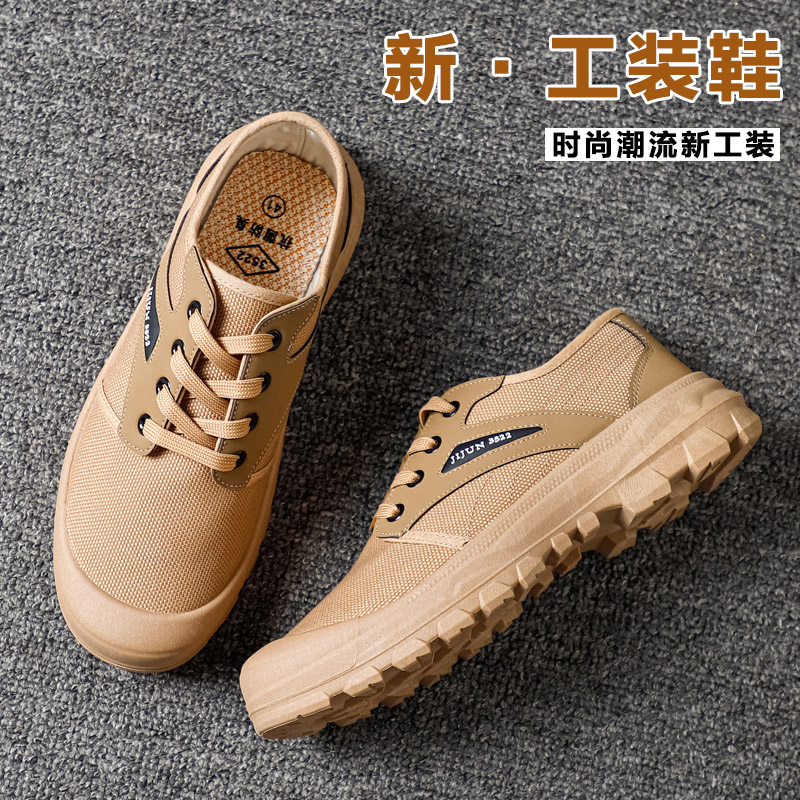3522正品耐磨解放鞋工地厚底时尚男鞋工装鞋休闲劳保鞋透气工作鞋