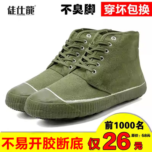 解放鞋高帮耐磨防滑劳保黄球鞋