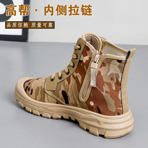 高帮迷彩鞋户外侧拉链马丁靴耐磨防滑登山百搭休闲轻便透气工装鞋