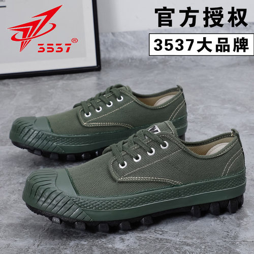 贵州际华3537正品航星解放鞋男