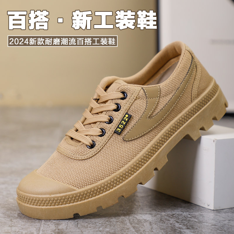 春季新款户外休闲鞋耐磨劳保鞋
