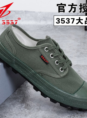 正品3537新式工作鞋男女作训鞋防滑耐磨劳保鞋工地农田干活解放鞋