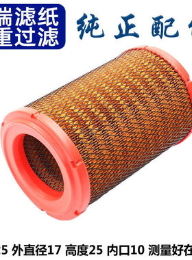 适配江淮康铃 骏铃V5 帅铃E 好运 空气滤芯格滤清器 K1725 PU1726