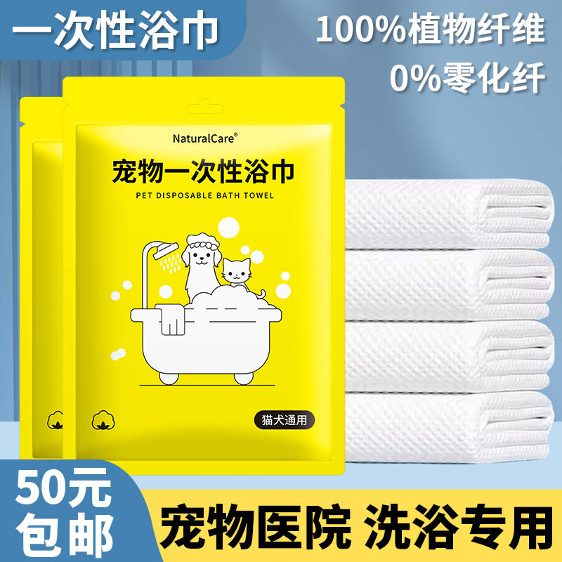 宠物一次性毛巾浴巾加厚加大号狗