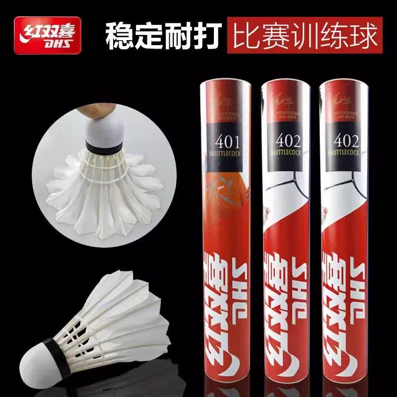 红双喜402正品羽毛球12只装403不易打烂室外鹅毛401训练比赛用球