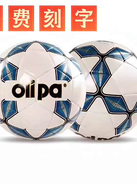 奥联SSCD足球4号5号手缝耐磨PU学生儿童成人训练校园指定比赛足球