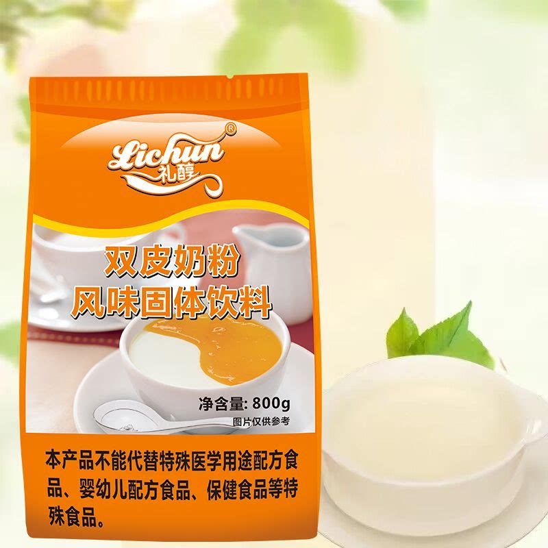 礼醇双皮奶粉800g 含乳粉免煮商用摆摊果酱姜汁撞奶家用奶茶店专