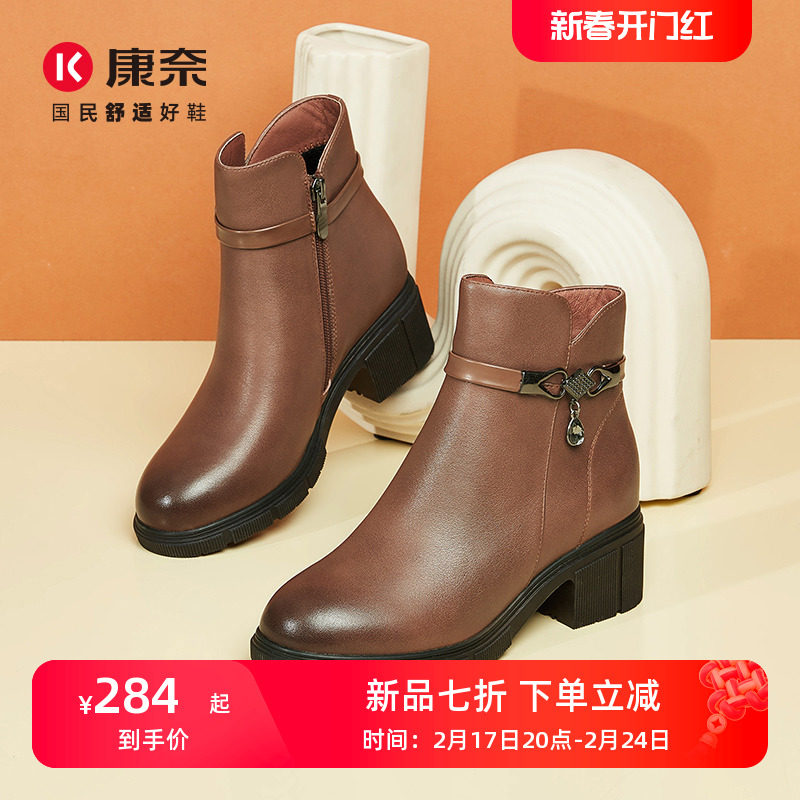 康奈2023年冬季女靴英伦骑士靴加绒保暖马丁靴舒适真皮靴女棉靴