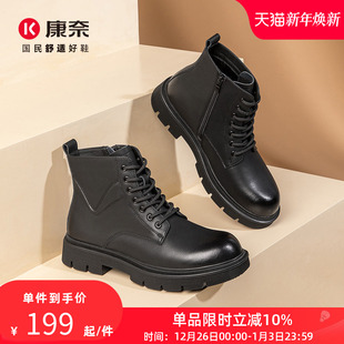 真皮男短靴潮流马丁靴厚底短筒商务休闲男靴 新品 康奈男鞋 2024冬季