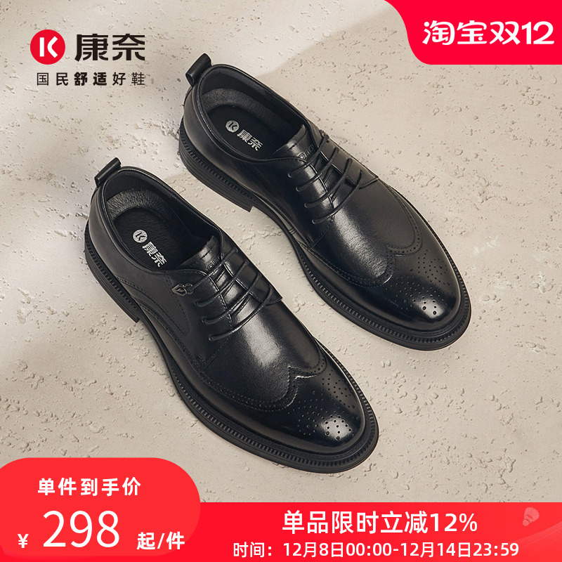 康奈皮鞋男款真皮软底舒适德比鞋
