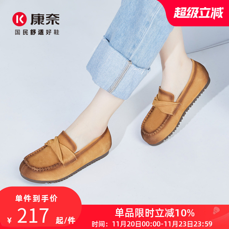 康奈真皮平底妈妈鞋休闲女士单鞋