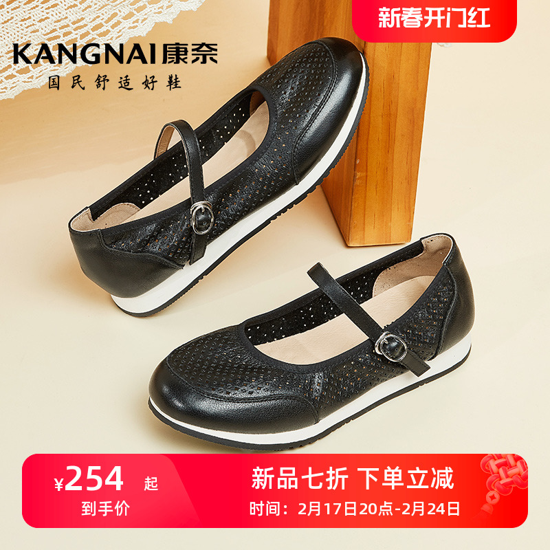 康奈女鞋夏季新款真皮镂空透气软底护士鞋防滑女士单鞋平跟工作鞋