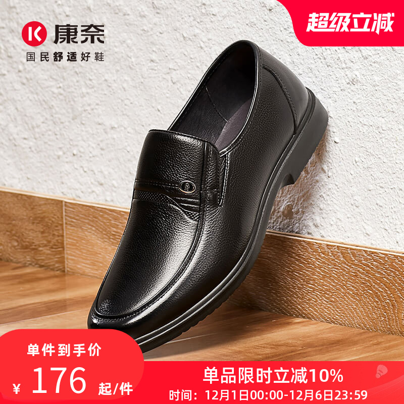 春季男鞋康奈商务休闲皮鞋