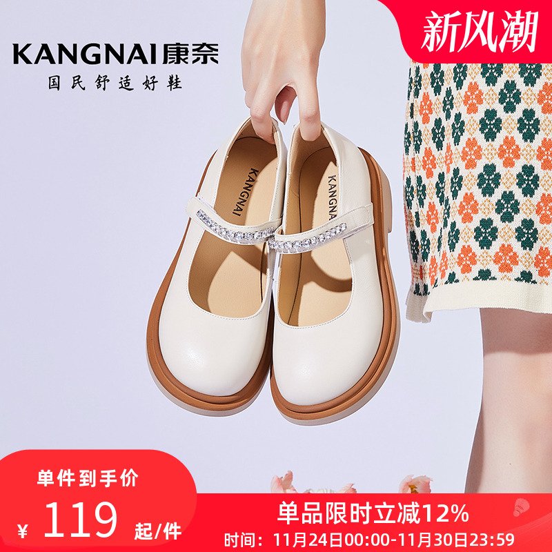 康奈真皮软玛丽珍单鞋