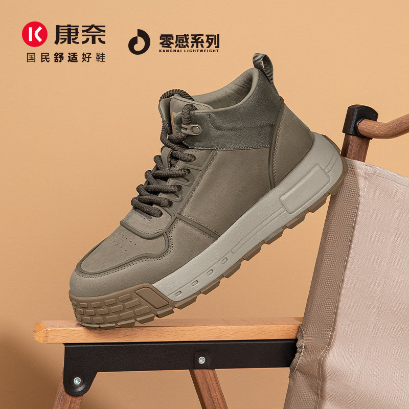 康奈男鞋冬季复古加绒加厚潮流休闲深口棉鞋户外步行休闲靴高帮鞋,流行男鞋,高帮鞋,淘宝优惠券,粉丝福利购,淘宝优惠卷