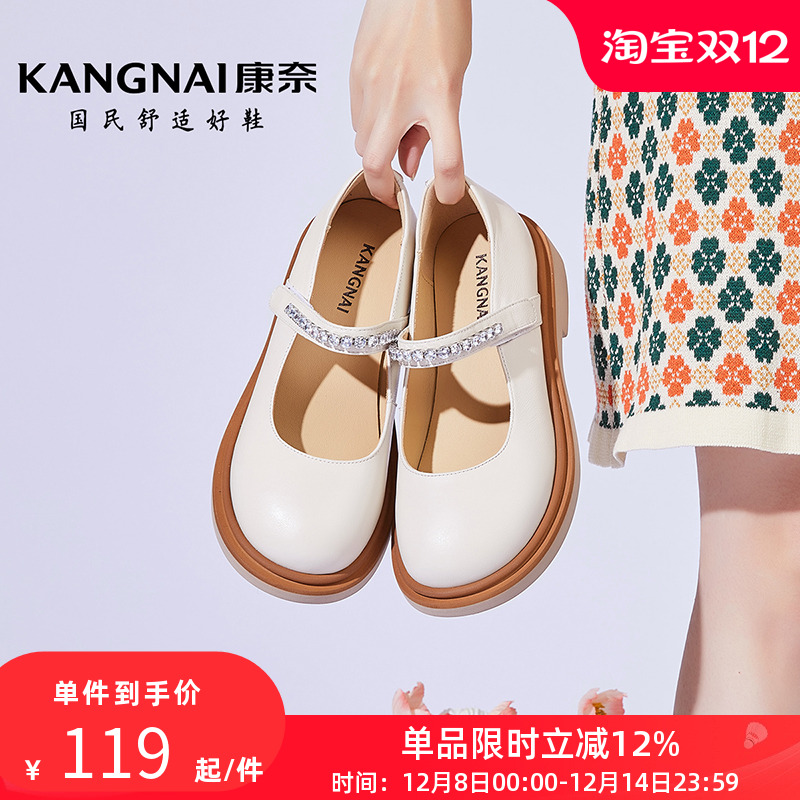 康奈真皮软玛丽珍单鞋