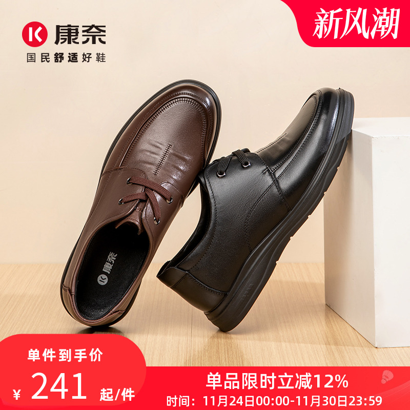 康奈男鞋2025春季新品商务休闲皮鞋头层牛皮真皮细带皮鞋男办公室
