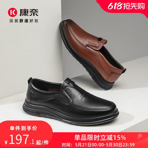 康奈男鞋2025春季新品商务休闲皮鞋头层牛皮套脚舒适耐磨办公室鞋