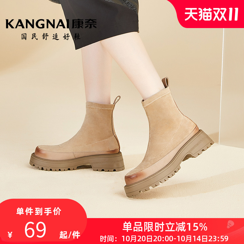 康奈时尚韩版潮流袜靴