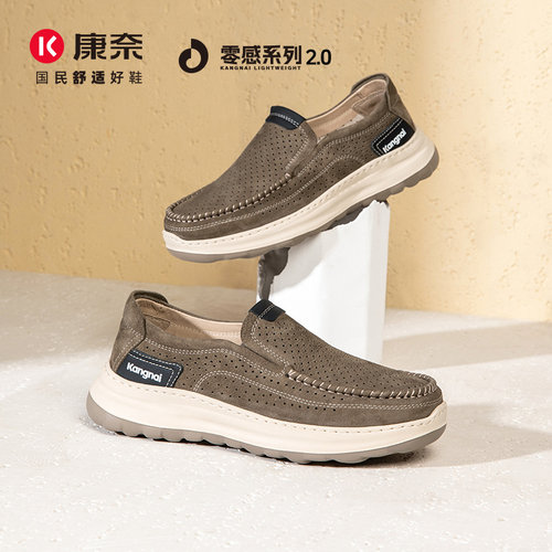 【镂空凉皮鞋】零感系列康奈男鞋2025夏季一脚蹬豆豆鞋透气乐福鞋