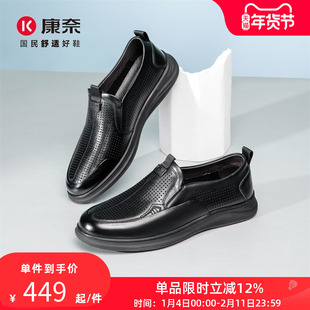 康奈男鞋2025夏季新款时尚休闲男款透气舒适冲孔鞋镂空凉皮鞋