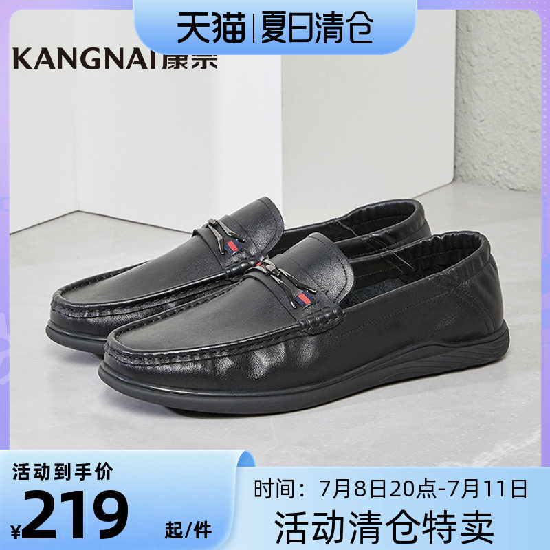 康奈官方男鞋2021年春季新款真皮乐福鞋软面皮豆豆鞋商务休闲皮鞋