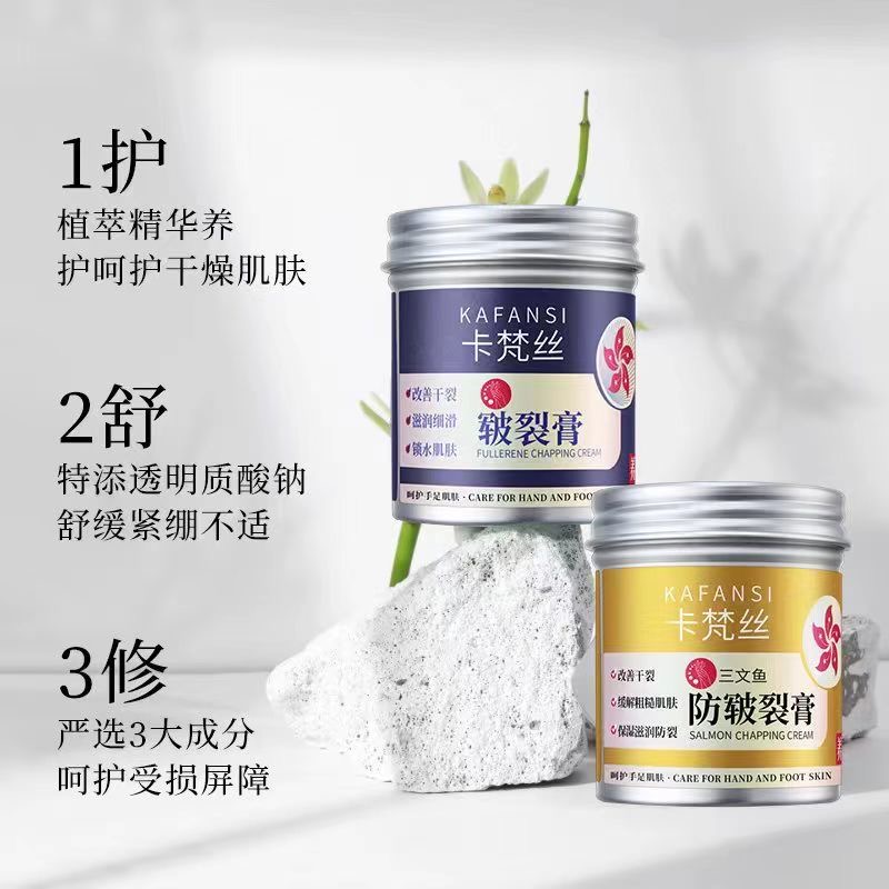 卡梵丝富勒烯防皲裂膏护手霜滋润