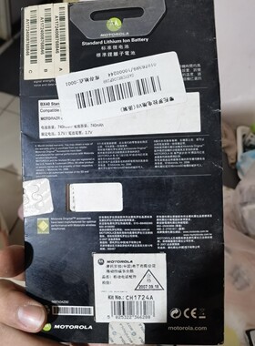 摩托罗拉 BX40原装电池 全新未用 刀锋V8