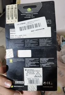 摩托罗拉 BX40原装电池 全新未用 刀锋V8