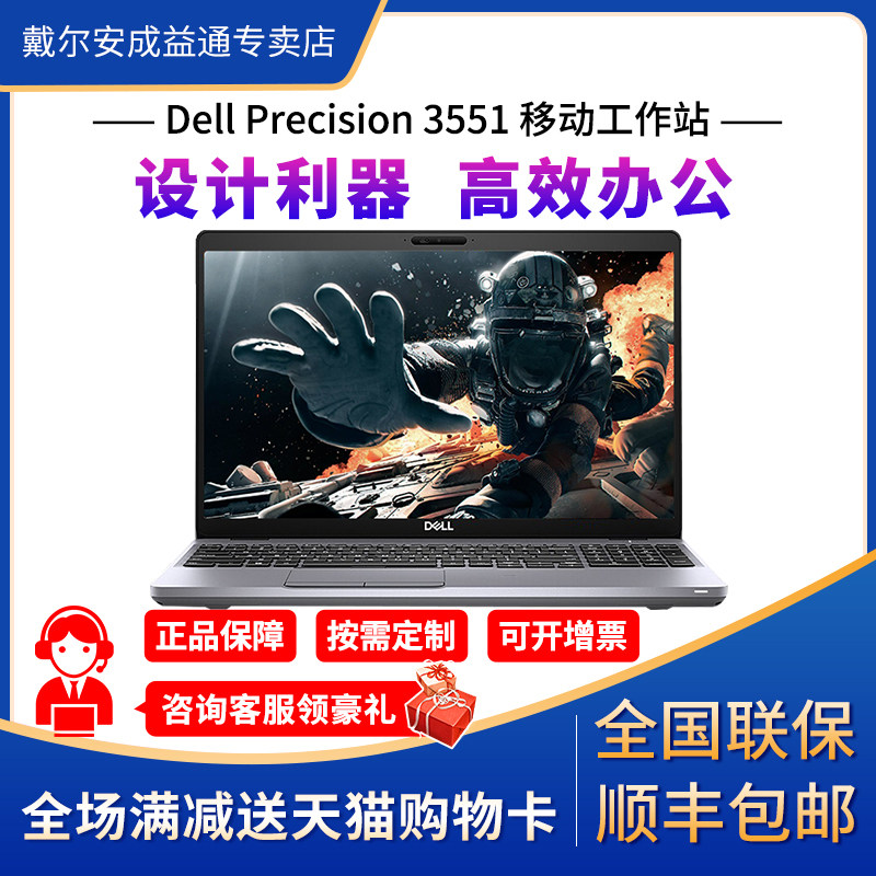 戴尔(dell)设计本3551移动图形工作站笔记本15.