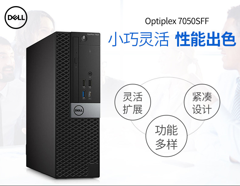 Dell/ DELL Optiplex 7070SFF Small chassis Desktop computer 7050/7060 Upgraded version I5in the Brand desktop PC/Brand one machine/Server , Desktop machine  category - from Buy2taobao.com to provide professional Taobao agent buy service