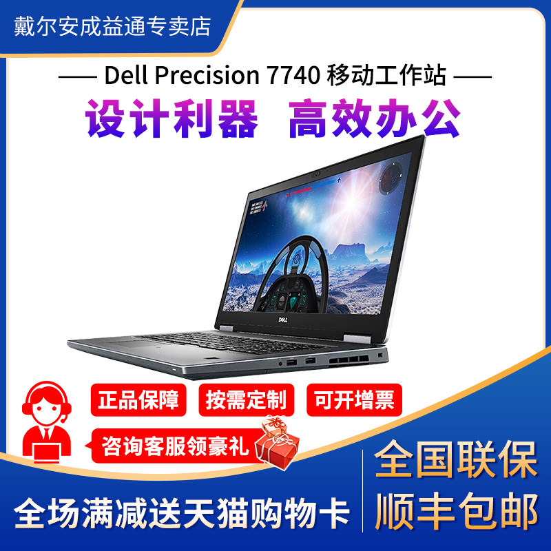 3英寸移动图形工作站商务电脑渲染设计笔记本i7-9750h/32g/512g 2t/wx