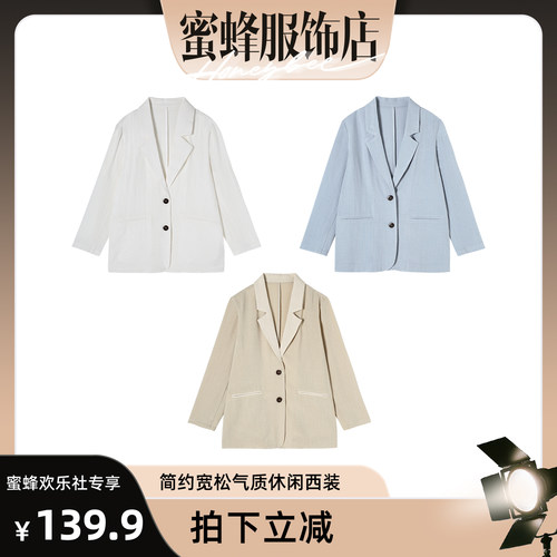 新款简约宽松气质休闲西装 81033-9326