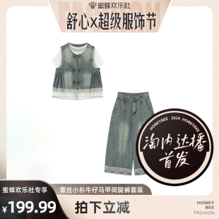 新款蕾丝小衫牛仔马甲阔腿裤套装 91010-6567B9851