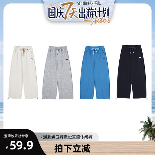 新款卡通刺绣卫裤宽松直筒休闲裤 81052-713