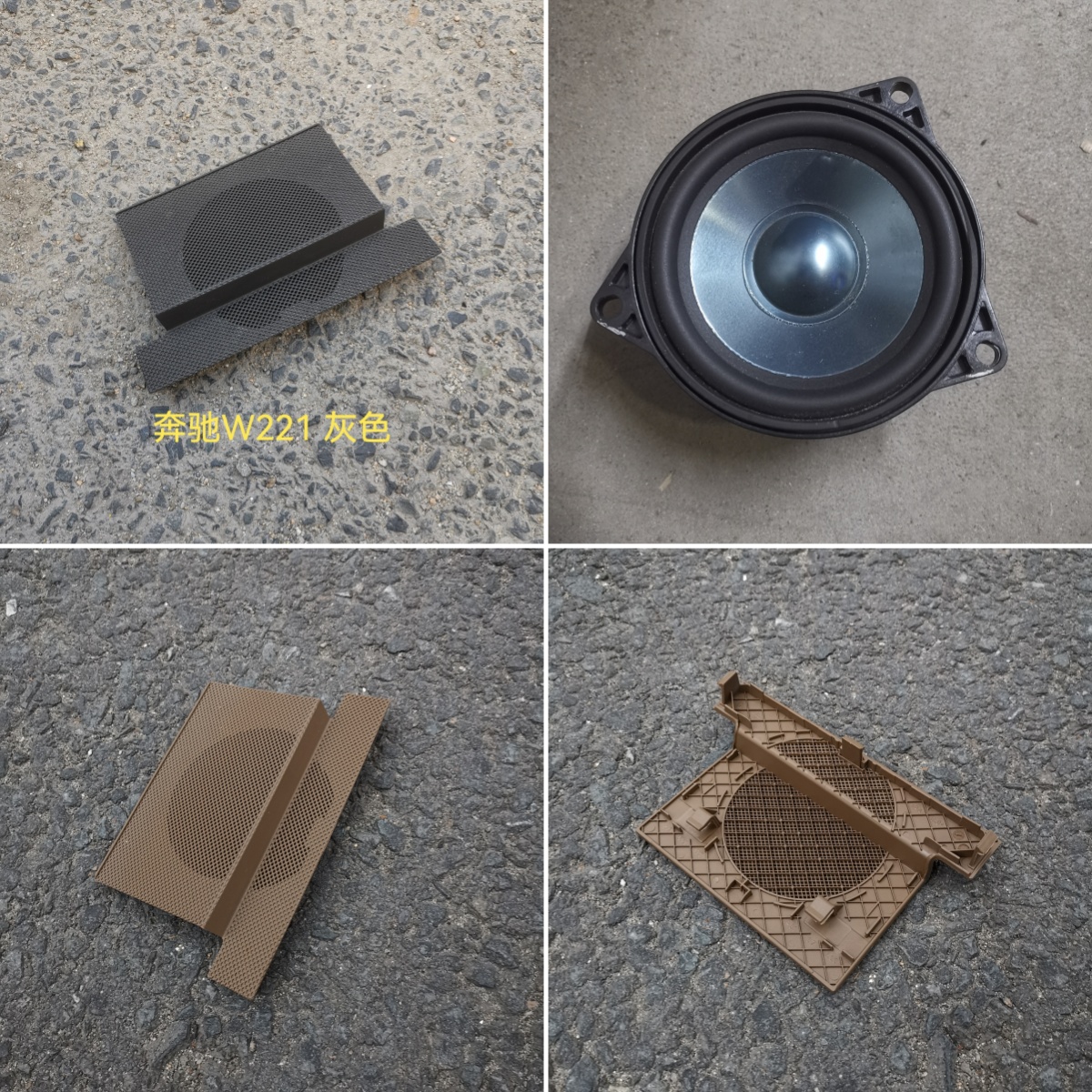 适用于奔驰S级W221仪表台S300中置S350哈曼S500高音喇叭S600罩盖