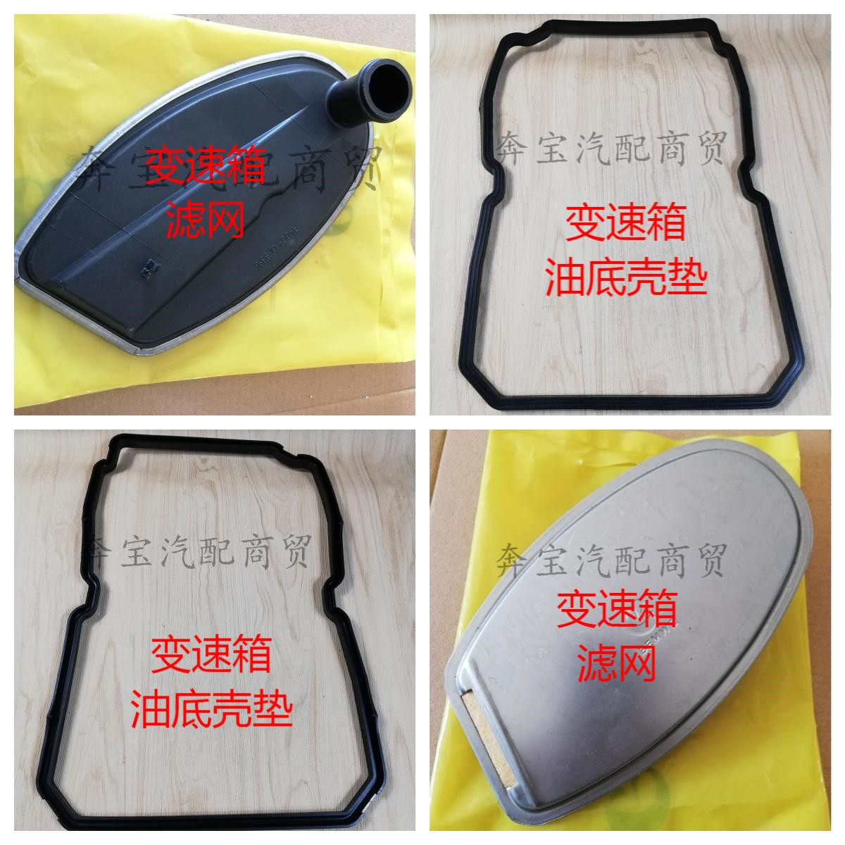适用于奔驰W140 W220波箱滤网S280油底壳垫S320变速箱油格S350
