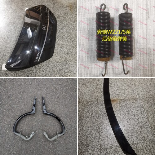 适用奔驰W221后备箱盖S300尾盖S350铰链S400弹簧S500拉簧S600尾翼