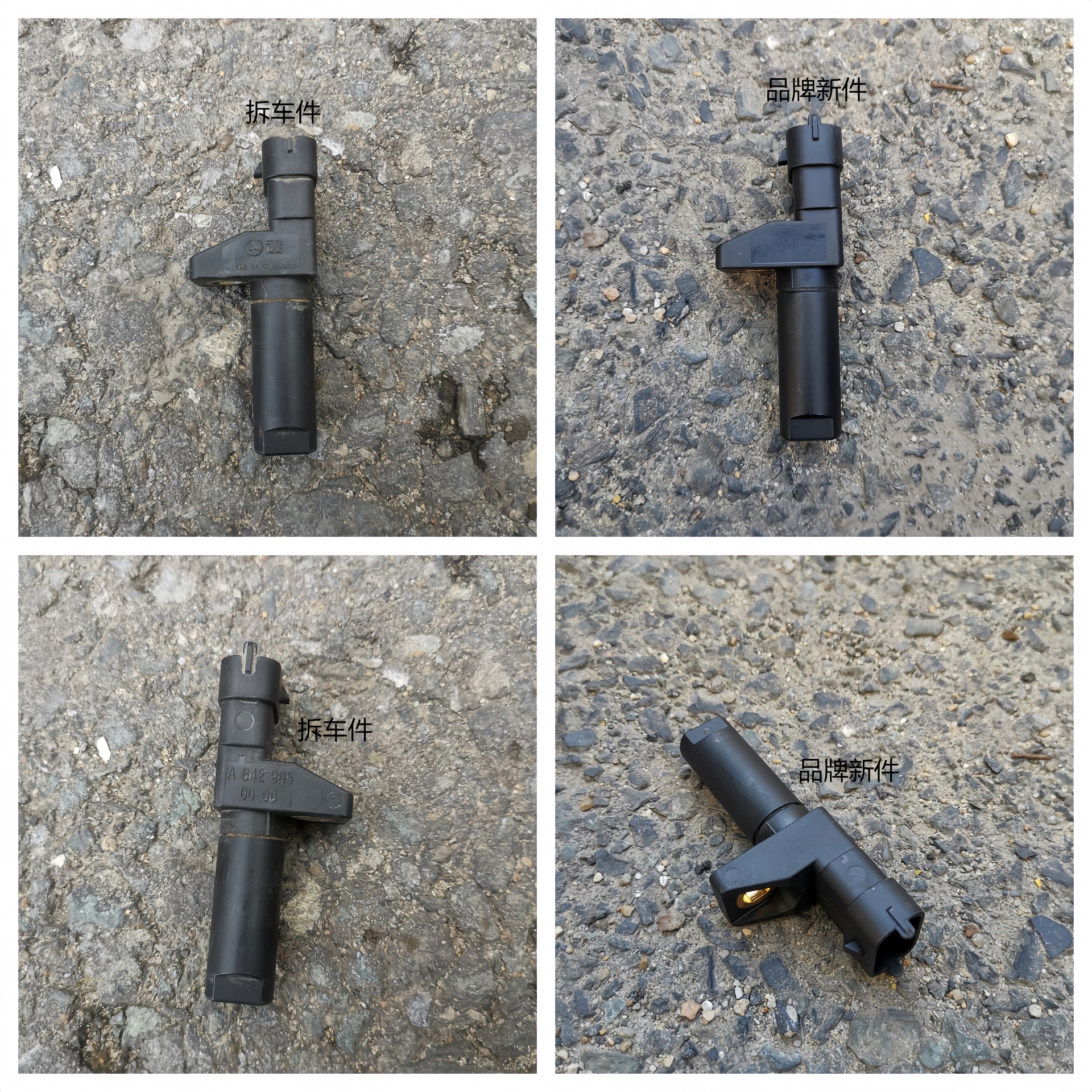 适用奔驰M272 M273 S350 R500 ML350 GL450 GLK300曲轴位置传感器