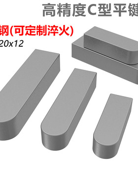 CZ五金45#钢加硬平键销C型键销高精度销子GB1096C型方圆销键M2-20