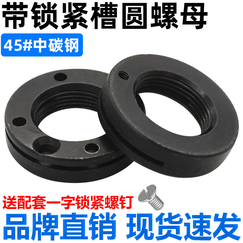 cz五金中碳钢发黑圆螺母JB24