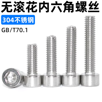 cz五金全牙无滚花杯头螺丝