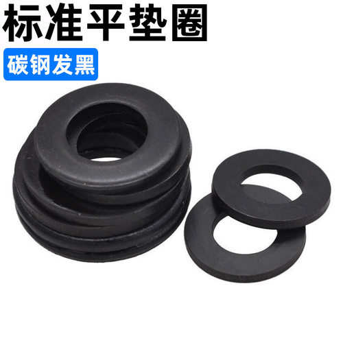 cz五金高硬度国标平垫圈
