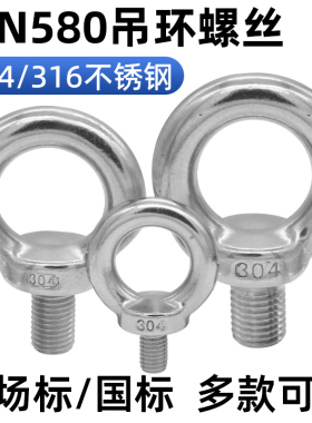 CZ五金304不锈钢吊环螺丝正国标吊环螺栓加长带环穿墙杆M3-M30