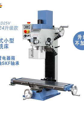 金洋机床WMD25V小型钻铣床多功能加工金属家用微台式立工厂机教学