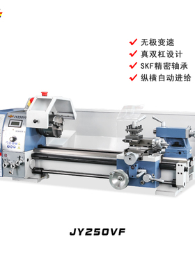 金洋JY250VF双杠小车床高精度家用车床仪表精密金属车床小型车床
